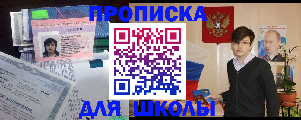 прописка паспорт в Пугачёве