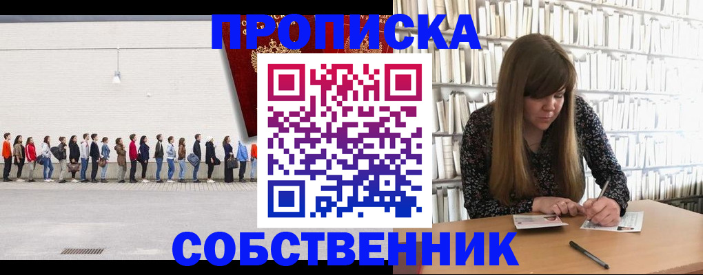 временная регистрация в квартире в Пугачёве
