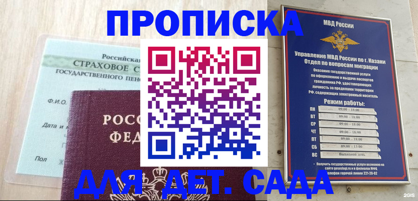 временная прописка в Пугачёве