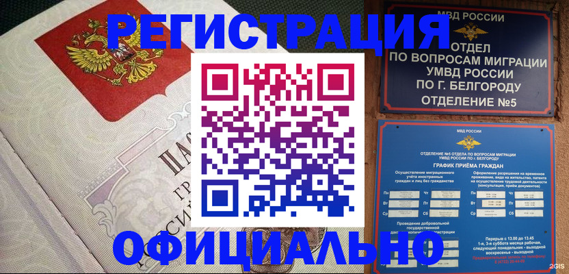 временная регистрация законно в Пугачёве